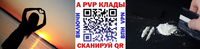 A-PVP кристаллы  Купить закладки  Обоянь 