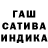 ГАШ hashish Viran