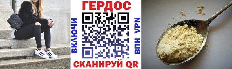 Купить где  Обоянь  ГЕРОИН VHQ 