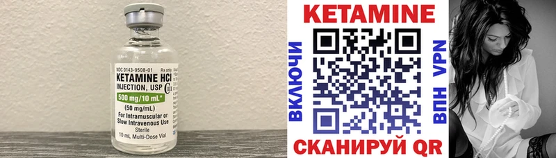 Купить  Обоянь  Кетамин VHQ 