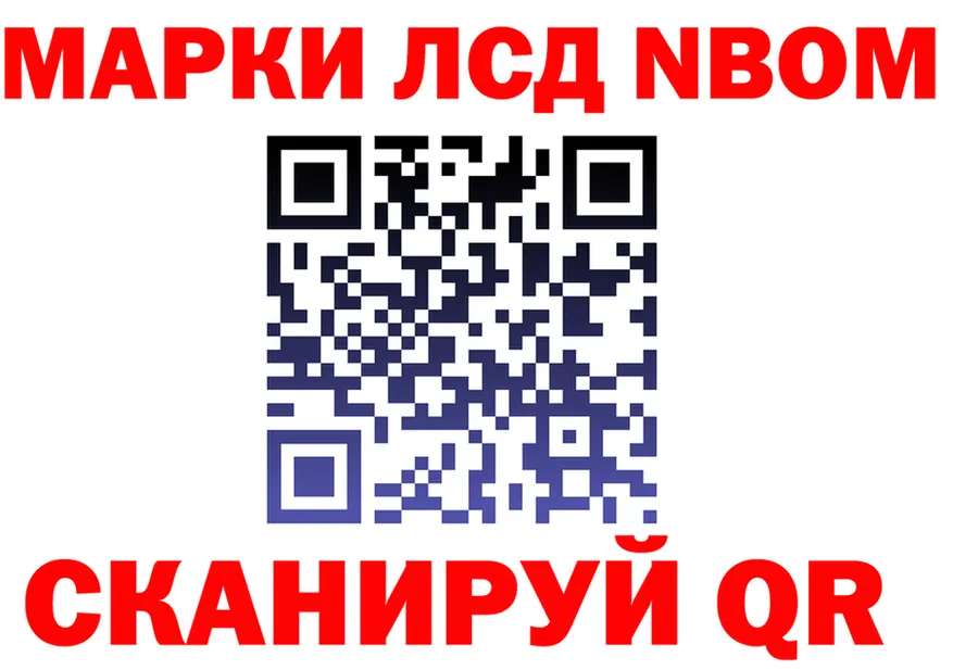 Марки 25I-NBOMe 1500мкг tor дарк нет mega Обоянь