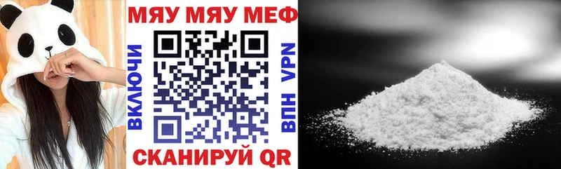 МЯУ-МЯУ mephedrone  Купить где  Обоянь 
