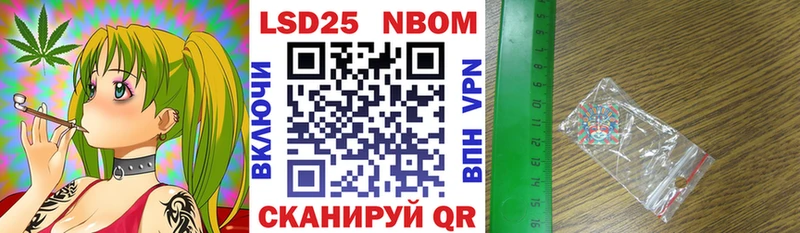 Марки N-bome 1500мкг  Купить закладки  Обоянь 