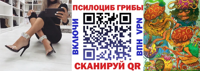 Псилоцибиновые грибы Magic Shrooms Купить закладки Обоянь